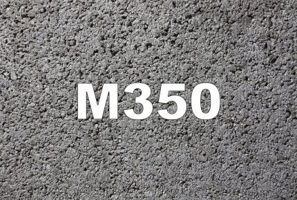 Бетон М-350